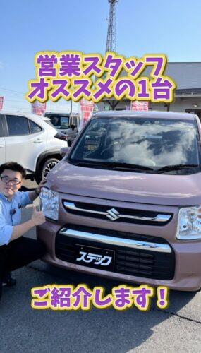 羽切くんのオススメの１台！