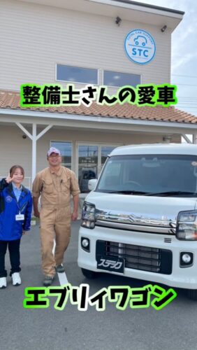 整備士杉崎さんの愛車「エブリイワゴン」紹介！