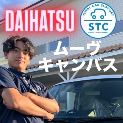 見ればわかる♪ムーヴキャンバスの超簡単 取扱説明
