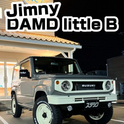 スズキ ジムニーをDAMD little Bへカスタムするなら｜三島・函南で評価の高い車屋「ステック」にお任せ！