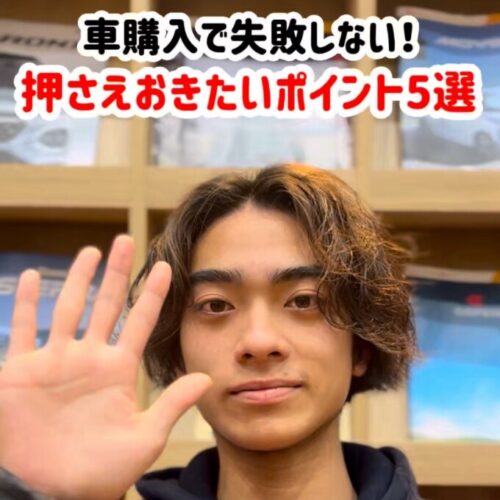 静岡東部（三島・函南・沼津）で車選び！失敗しないポイント5選とおすすめの車屋｜ステック