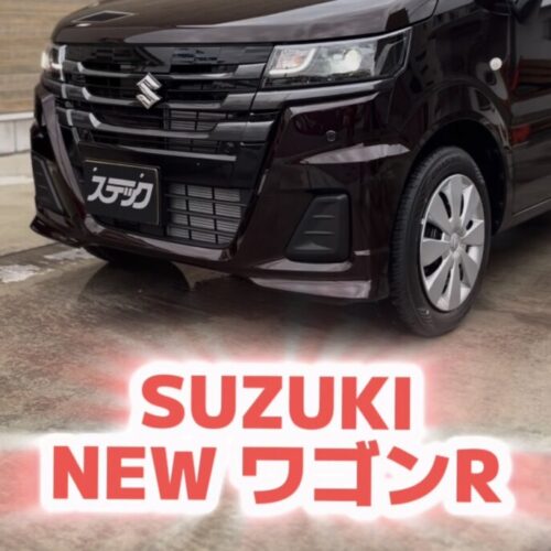 静岡県東部でNEWワゴンRを探すならステック！実用派に選ばれる理由と地域最安値への挑戦