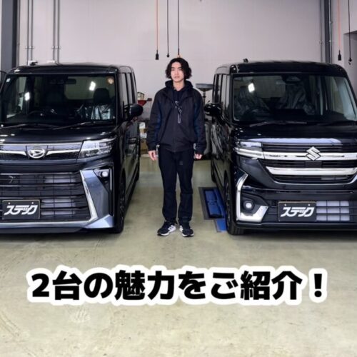 タントカスタムvsスペーシアカスタムの違いを１分で解説！静岡東部（三島・沼津・伊豆）で新車・中古車を探すならステックへ