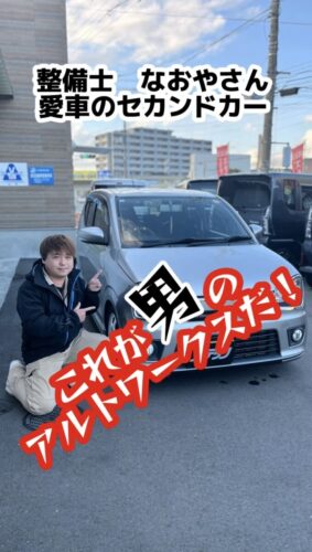 【整備士の愛車がアルトワークス！】静岡東部・三島・沼津・伊豆でスズキ軽スポーツを探すならステックへ