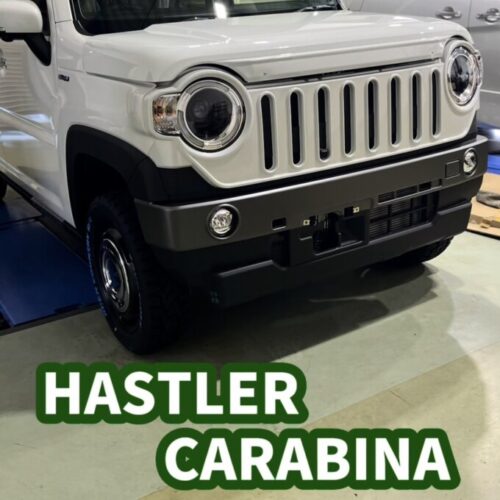 超クール！DAMD CUSTOM HUSTLER CARABINA（カラビナ）完全紹介｜静岡東部・三島・函南・沼津・伊豆の新車・中古車ならステック
