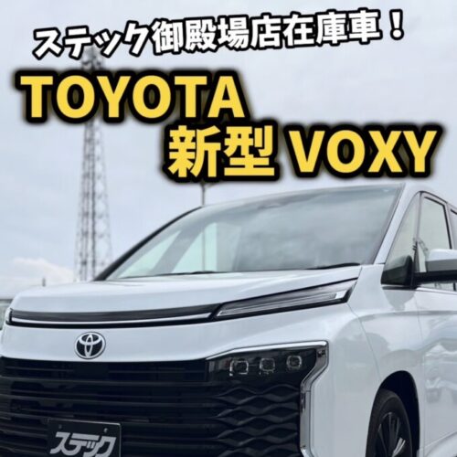 【7人乗り最強ミニバン】ヴォクシー S-Z ハイブリッド｜3眼ヘッドライト・本革シート・両側パワスラ完全装備で456万円の価値を見せます！