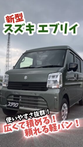 ここが凄い！新型エブリイ(DA18V)徹底解説｜静岡東部（三島・函南・沼津・伊豆）で新車・中古車を探すなら評価高いステックへ