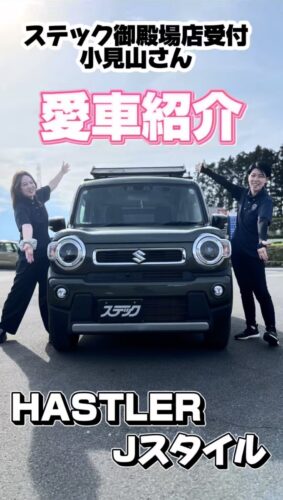 ハスラーの愛車紹介🚗カーゴラック＆パタゴニアステッカーでカスタム！｜静岡東部（三島・函南・沼津・伊豆）で新車・中古車を探すならステック