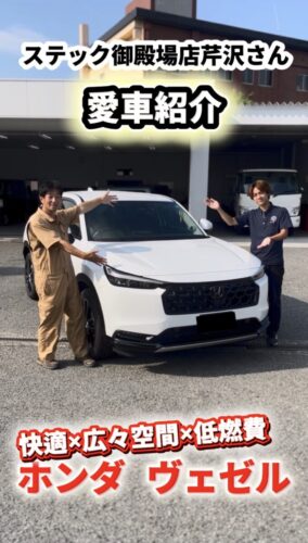 【社員の愛車紹介】HONDA ヴェゼルに乗る芹沢さんに迫る！｜静岡東部（三島・函南・沼津・伊豆）で新車・中古車を探すならステック